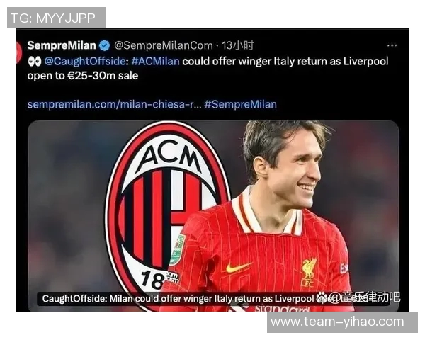 尤文图斯领跑基耶萨争夺战红军要求收回转会费1200万